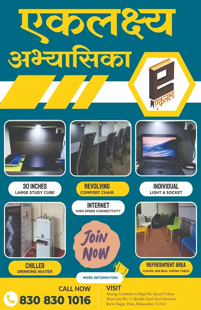Eklakshya Abhyasika
