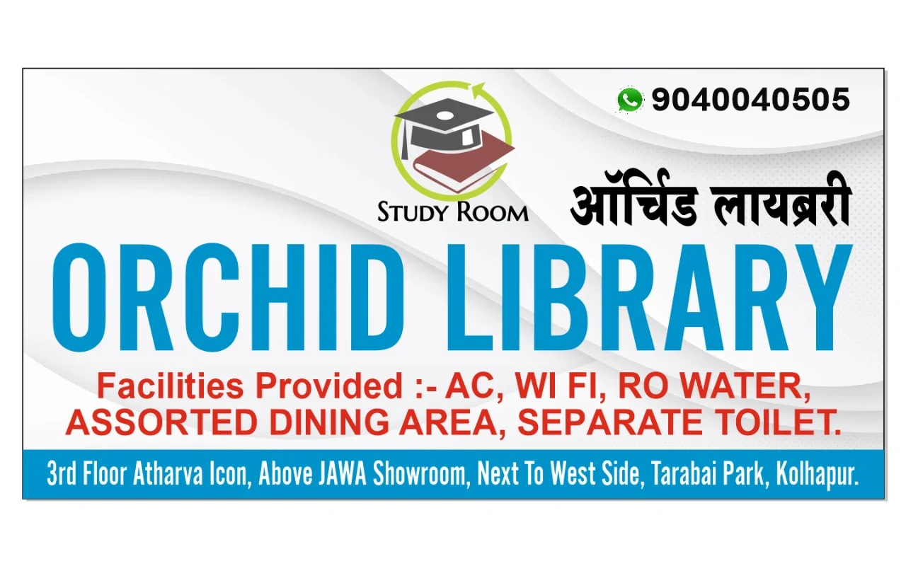 Orchid Library / Shubhra Ranjan IAS Library