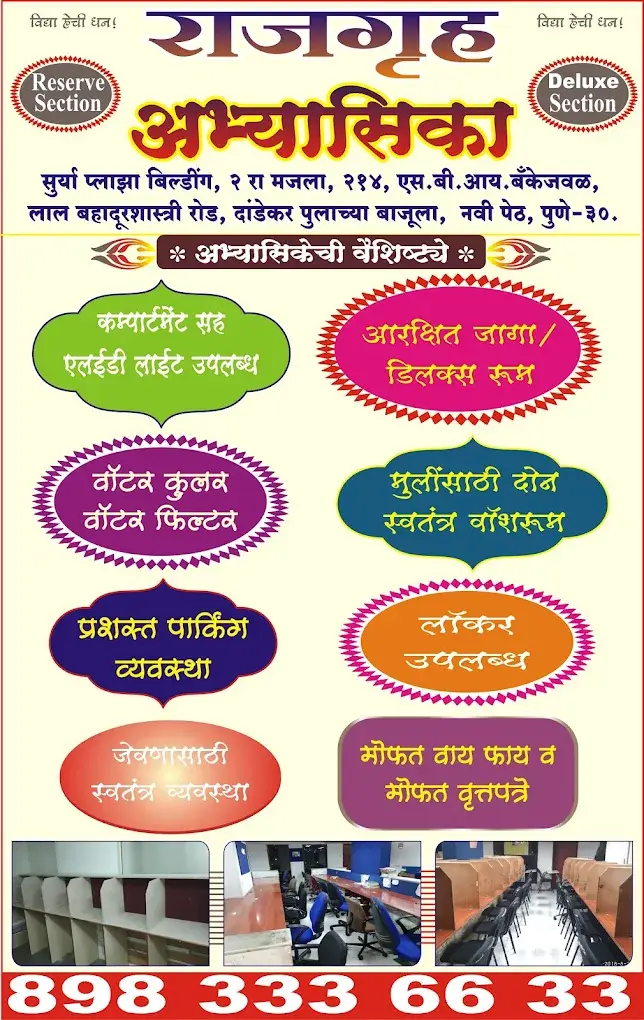 Rajgruha Abhyasika