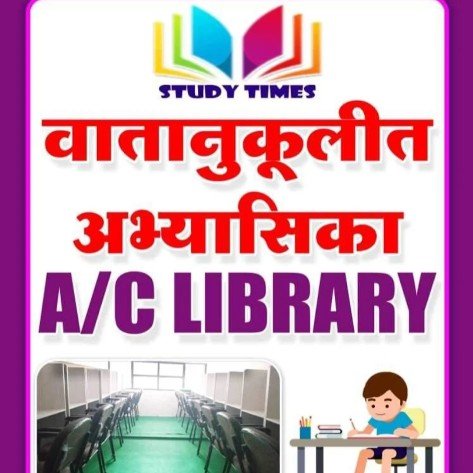 Study Times Library