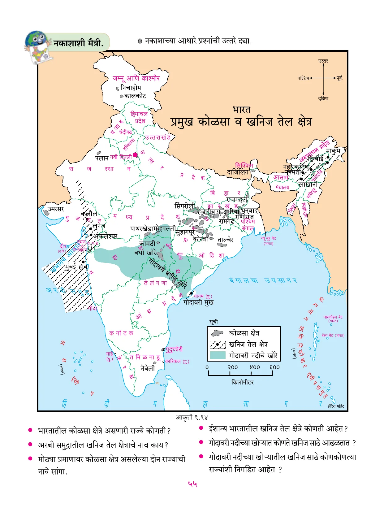 इयत्ता 6 वी भूगोल पुस्तक - Page 66