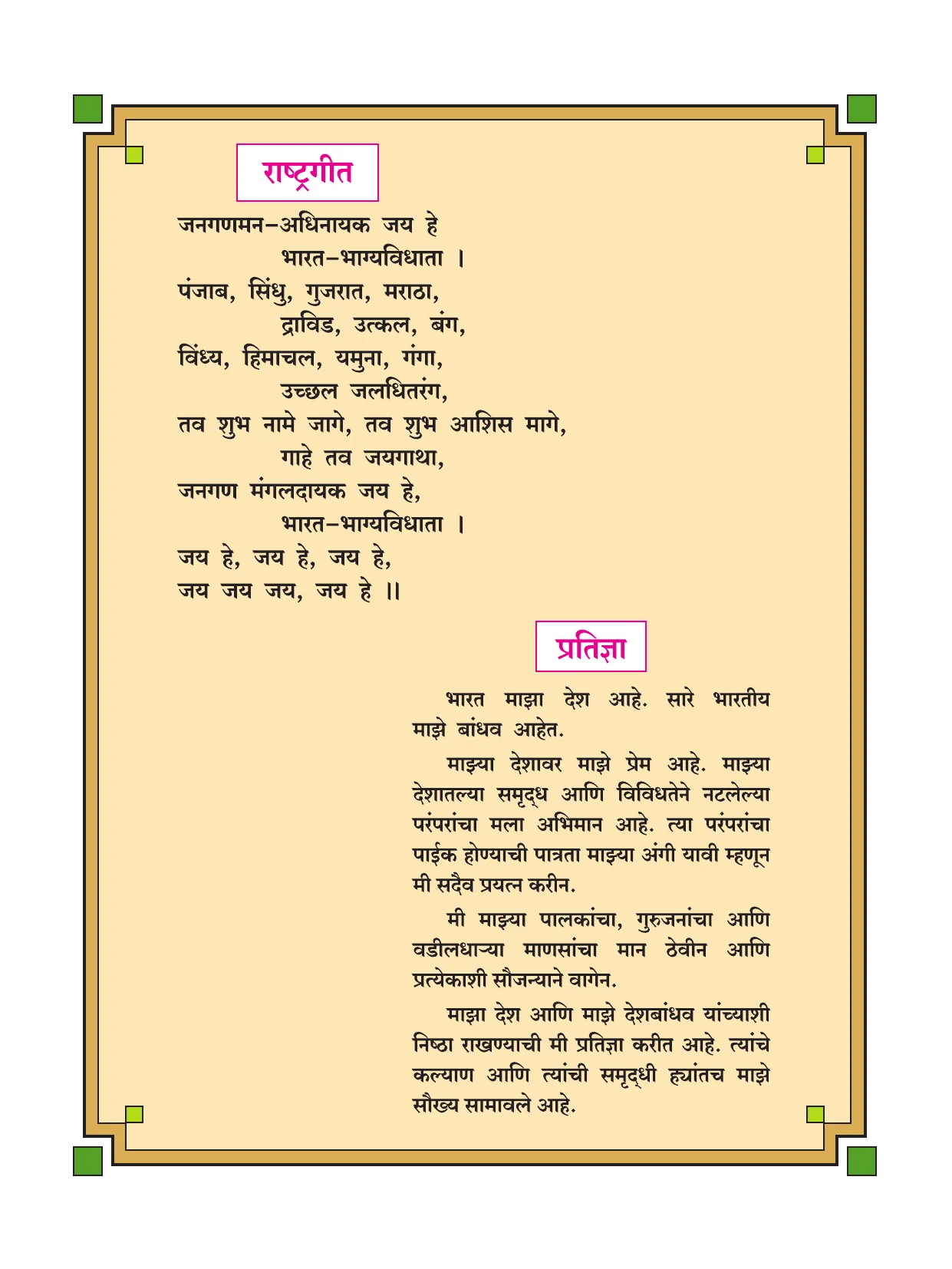 इयत्ता 9 वी भूगोल पुस्तक - Page 5