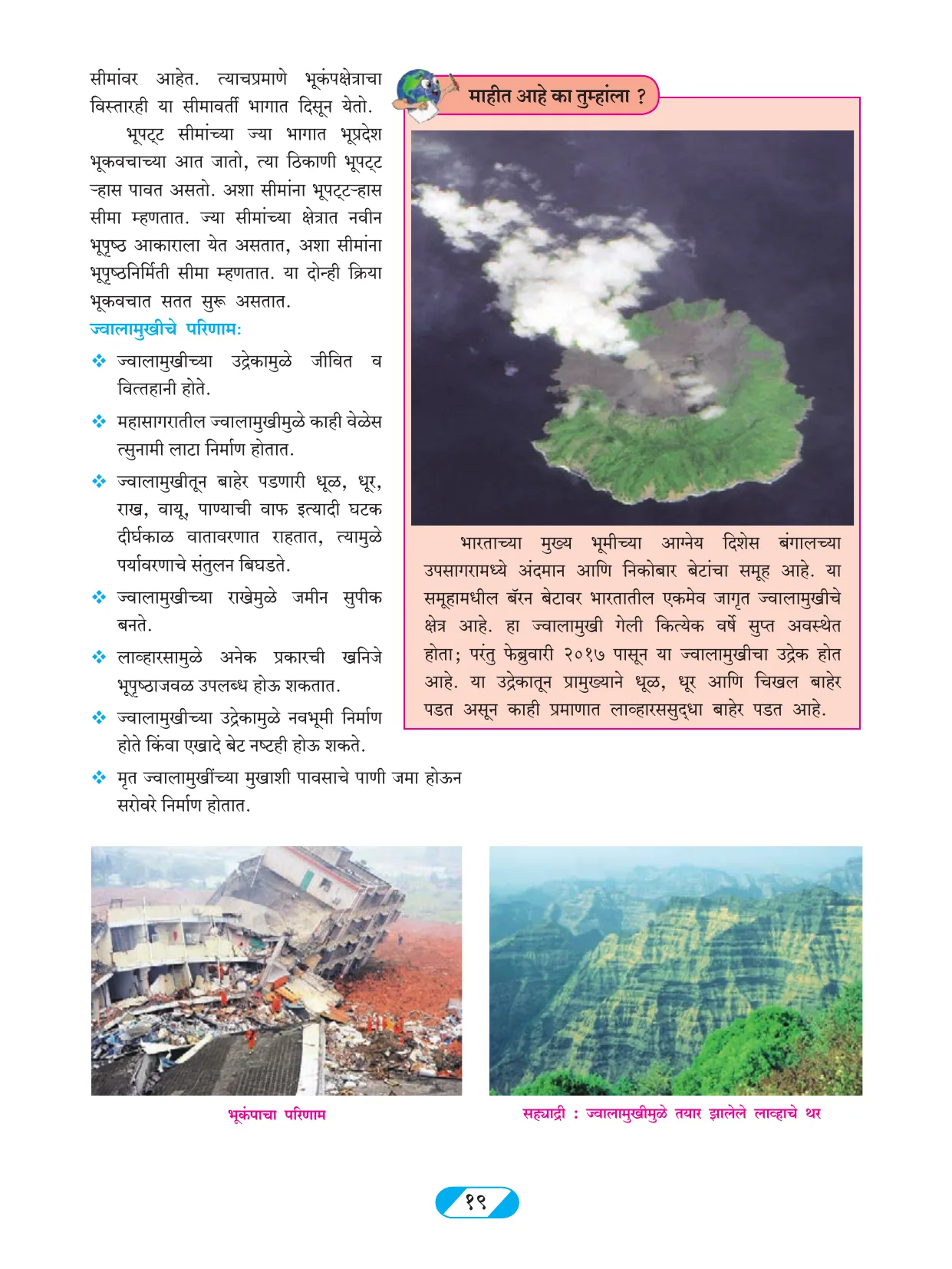 इयत्ता 9 वी भूगोल पुस्तक - Page 28