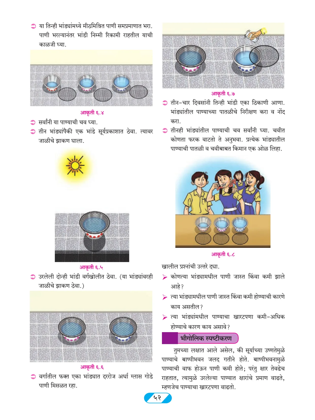 इयत्ता 9 वी भूगोल पुस्तक - Page 61
