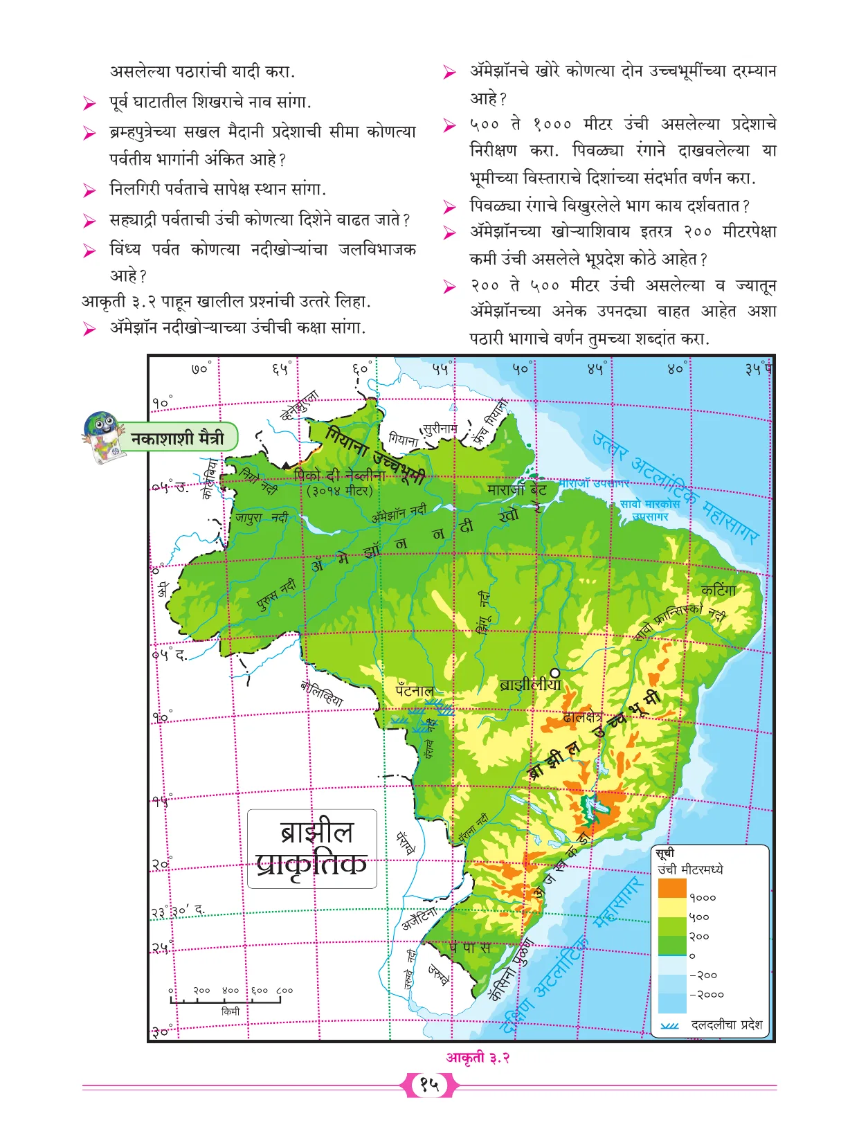 इयत्ता 10 वी भूगोल पुस्तक - Page 25
